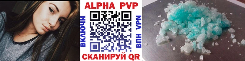 Alpha PVP VHQ Ардатов
