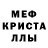 Альфа ПВП кристаллы Merci  Monsieur