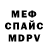 Меф VHQ Clash Flow