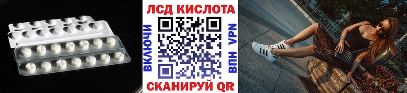 Купить где  Ардатов  ЛСД экстази кислота 