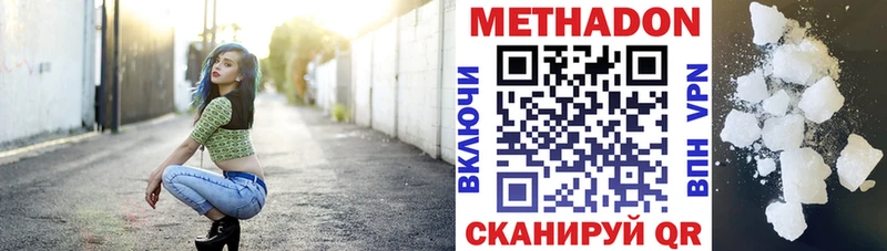МЕТАДОН кристалл  Купить закладки  Ардатов 